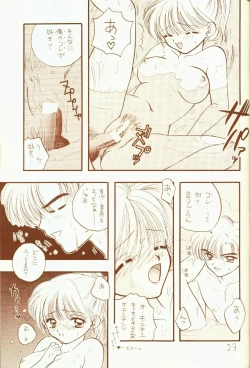 Page 23 of 4946 Sailor Q2 Book no.10