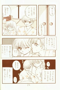 Page 26 of 4946 Sailor Q2 Book no.10