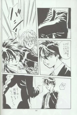 Page 12 of Warui Yatsu