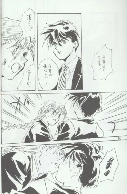 Page 14 of Warui Yatsu