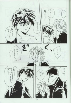 Page 23 of Warui Yatsu