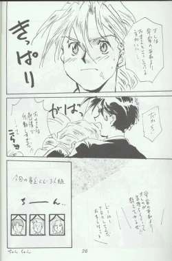 Page 24 of Warui Yatsu