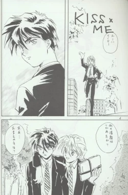 Page 2 of Warui Yatsu