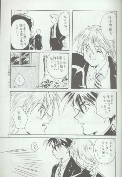 Page 3 of Warui Yatsu