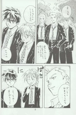 Page 4 of Warui Yatsu