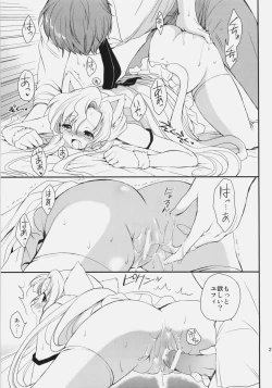 Page 20 of Nekomimi Juliet