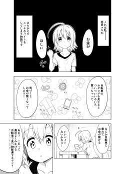 Page 2 of Kanchigai kara Hajimaru H na Oshigoto