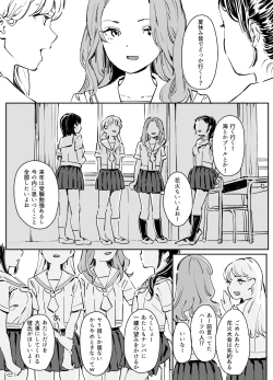 Page 2 of Kanojo no Binetsu to Boku no Hotobori