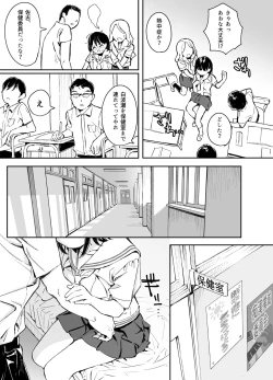 Page 6 of Kanojo no Binetsu to Boku no Hotobori