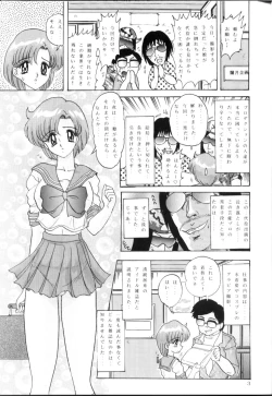 Page 4 of Mizuno Ami Nikki R