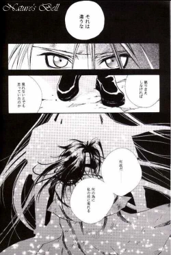 Page 12 of DEATH & REBIRTH