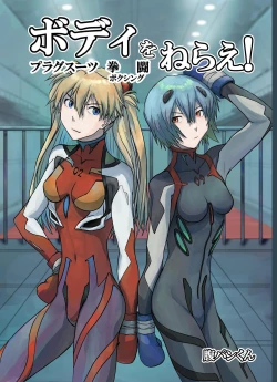 Page 1 of Body o Nerae!