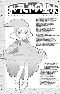 Page 16 of Ouja no Seisui