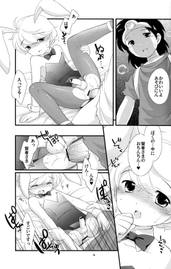 Page 18 of Ouja no Seisui