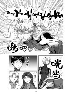 Page 12 of Body o Nerae!