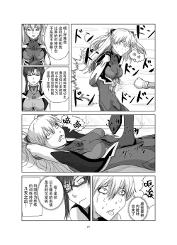 Page 22 of Body o Nerae!