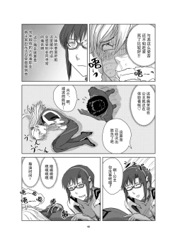 Page 47 of Body o Nerae!