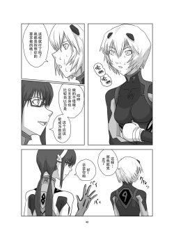 Page 49 of Body o Nerae!