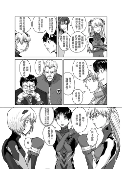 Page 6 of Body o Nerae!