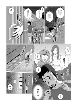 Page 21 of Single Mother no Haha ga Saikon Suru Sou desu