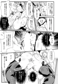 Page 7 of 性獣躾け