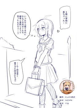 Page 1 of Doukyuusei to Shiranai Kankei