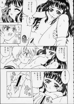 Page 28 of Sakura SakuRA