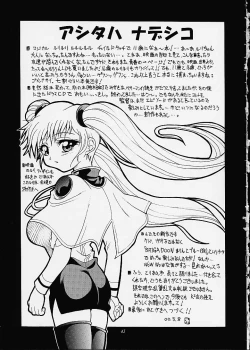 Page 40 of Sakura SakuRA