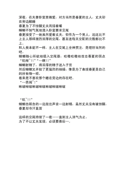 Page 13 of Haruka x Gaichuu