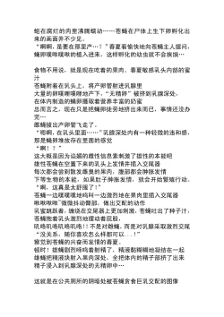 Page 5 of Haruka x Gaichuu