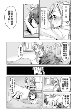 Page 35 of Graduation!