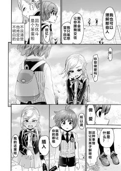 Page 6 of Graduation!