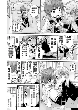 Page 8 of Graduation!