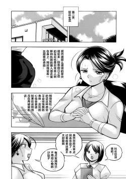 Page 72 of Bijin Shachou YukiCh. 1-6
