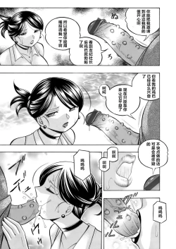Page 87 of Bijin Shachou YukiCh. 1-6
