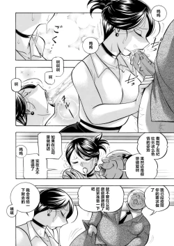 Page 90 of Bijin Shachou YukiCh. 1-6