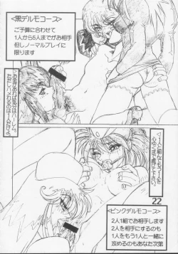 Page 23 of Under Blue 1.05C