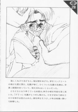 Page 29 of Under Blue 1.05C