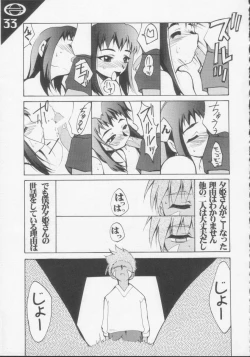 Page 34 of Under Blue 1.05C