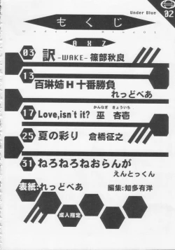 Page 3 of Under Blue 1.05C