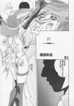 Page 4 of Under Blue 1.05C