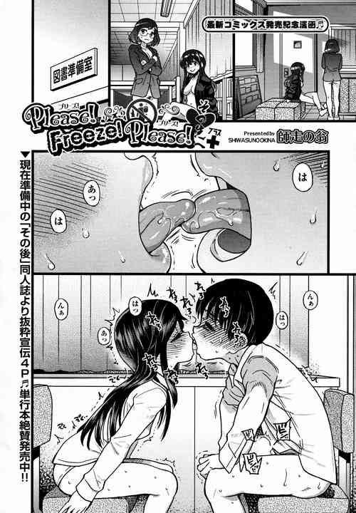 Download Please! Freeze! Please! Sono Ato+