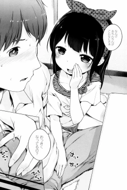 Page 188 of Motto! Hatsukoi Ribbon.