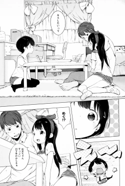 Page 193 of Motto! Hatsukoi Ribbon.