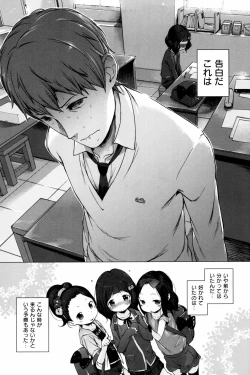 Page 223 of Motto! Hatsukoi Ribbon.