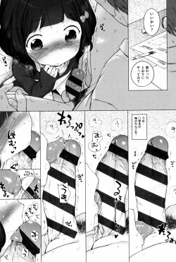 Page 233 of Motto! Hatsukoi Ribbon.