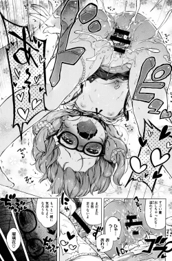 Page 291 of Motto! Hatsukoi Ribbon.