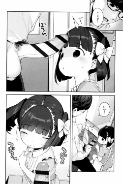 Page 300 of Motto! Hatsukoi Ribbon.