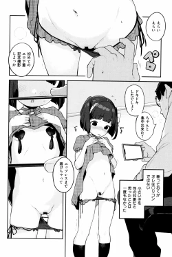 Page 304 of Motto! Hatsukoi Ribbon.