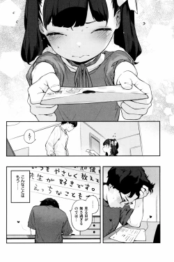 Page 312 of Motto! Hatsukoi Ribbon.